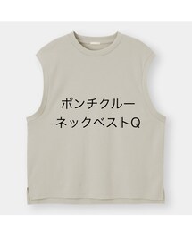 GU | ベスト