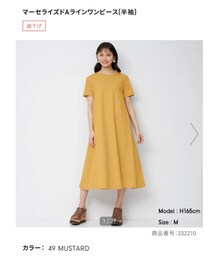 GU | ワンピース