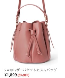 GRL | バッグ