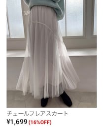 GRL | スカート