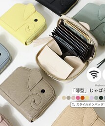 スタイルオンバッグ | 財布