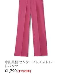 GRL | パンツ