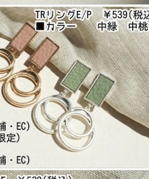 terawear emu | イヤリング