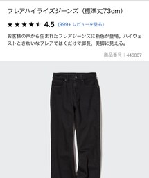 UNIQLO | デニムパンツ