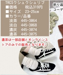 terawear emu | レッグウェア