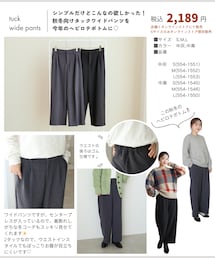 しまむら | Mサイズ着用(パンツ)