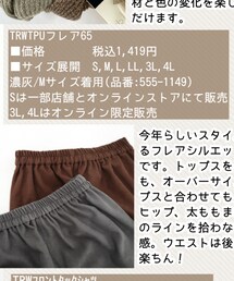 terawear emu | パンツ