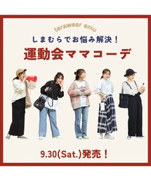 9/30(土)発売！ | terawear emu(その他)