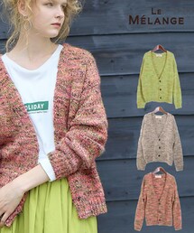 lemelange | カーディガン/ボレロ