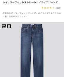 UNIQLO | デニムパンツ