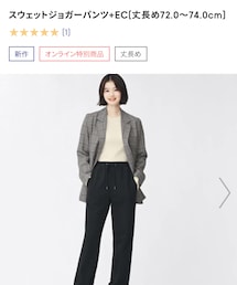 GU | スウェットパンツ