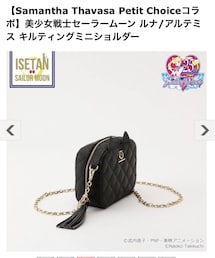 SAMANTHAVEGA | ショルダーバッグ