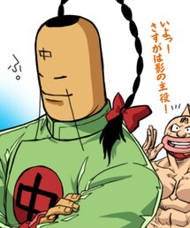 🔸大好きだった懐かしのラーメンマン🍜 | 🔸世界三代残虐超人(超人オリンピック中国代表)  必殺技はキャメルクラッチ‼️ キン肉マン(その他)