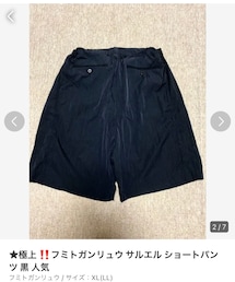 FUMITO GANRYU | 🔶メルカリ出品中🙋‍♂️(その他パンツ)