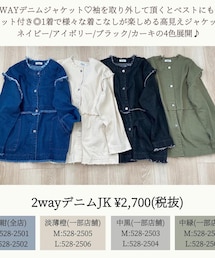 しまむら | デニムジャケット