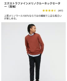 UNIQLO | ニット/セーター