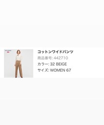 UNIQLO | チノパンツ
