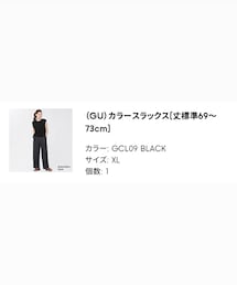 GU | パンツ
