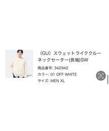 GU | ニット/セーター