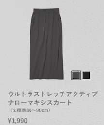 UNIQLO | スカート