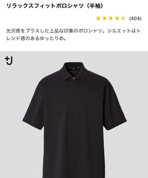 UNIQLO | ポロシャツ