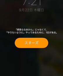 📱いいこと言う | (↑自分で言った)でも コレで毎朝、起き上がってます( ⁼̴̀ᴥ⁼̴́ )✧(その他)