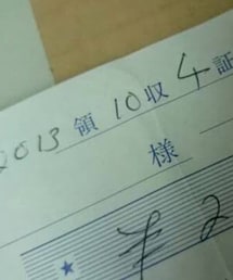 📷面白写真 •́_•̀ | ぜんぜん話し関係ないんですが、なぜ、そこに書いた…？((((；ﾟДﾟ)))))))(その他)