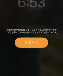 📱仕事行きたくないときのアラーム | このおまじないで🪄自分を、仕事行く気にさせています ˘ ˡ̼̮ ˘(その他)