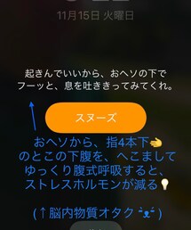 📱いい方法ある✨ | 「起きんでいい」って言われると、不思議と、気持ちラクになりませんか😌(私だけ？)(その他)