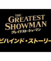 ▶️YouTubeで | 毎日見て、生きる希望取り戻してます。(何があったんや)有名な映像と思いますが、全ての頑張ってるひとへ😌←短いメイキングなので。🎞️ていうか、ずっとThis Is Meタイトルやと思ってたら、グレイテスト・ショーマンでした˶‾᷄ᴥ‾᷅˵ヾ(音楽/本・雑誌)