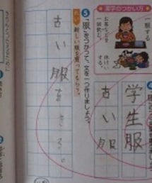 漢字ドリル② | 念のため次のページめくってみたら、なんか切ない例文で(꒦ິㅅ꒦ີ )(その他)