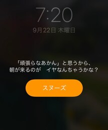 📱朝が、こわいとき | 起きるときが、一番イヤですよね。人間て。(人間代表する奴)(その他)
