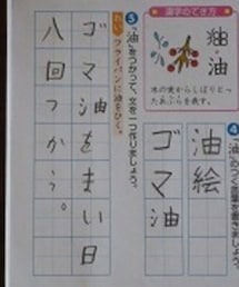 🏫小2の頃 | 何気なくドリルめくってみたらコレで、はて…？と思い、(その他)
