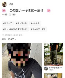 ぱぱさん、ありがとうございます✨ | その他