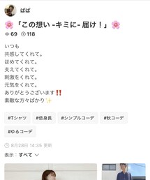 ぱぱさん、ありがとうございました✨ | その他
