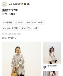 いくしまらいき　さん、ありがとうございます✨ | その他