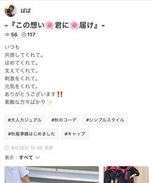 ぱぱさん、ありがとうございます✨ | その他