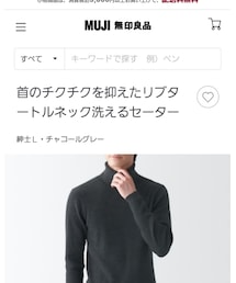 無印良品 | ニット/セーター