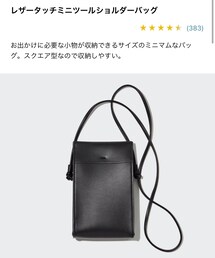 UNIQLO | ショルダーバッグ
