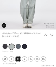 GU | デニムパンツ