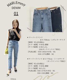 しまむら | デニムパンツ