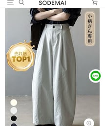 sodemai | パンツ