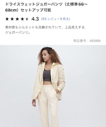 UNIQLO | スウェットパンツ