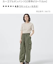 GU | カーゴパンツ