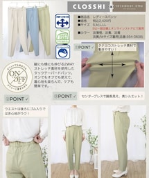 しまむら | パンツ