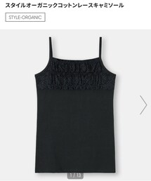 GU | キャミソール