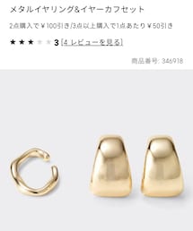 GU | イヤリング