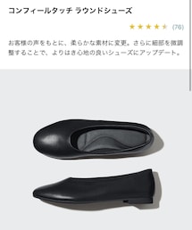 UNIQLO | シューズ