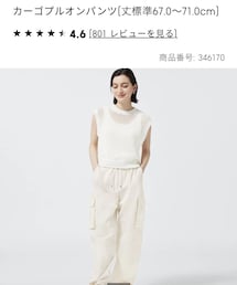 GU | カーゴパンツ