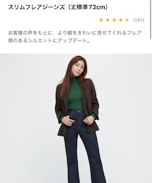 UNIQLO | デニムパンツ